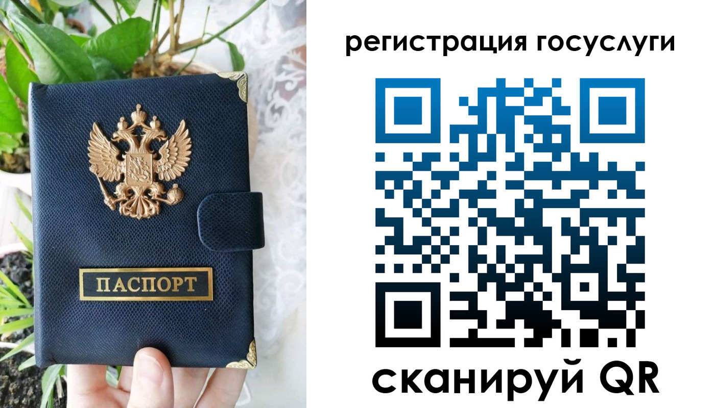 временная регистрация в квартире в Рошале